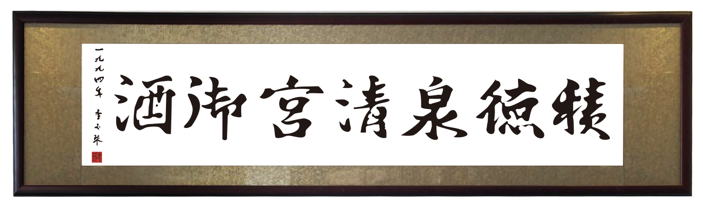 題字.jpg